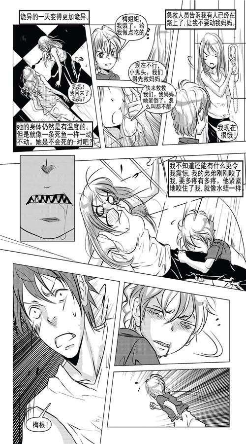 《钢铁王》钢铁王 第1集 第11页