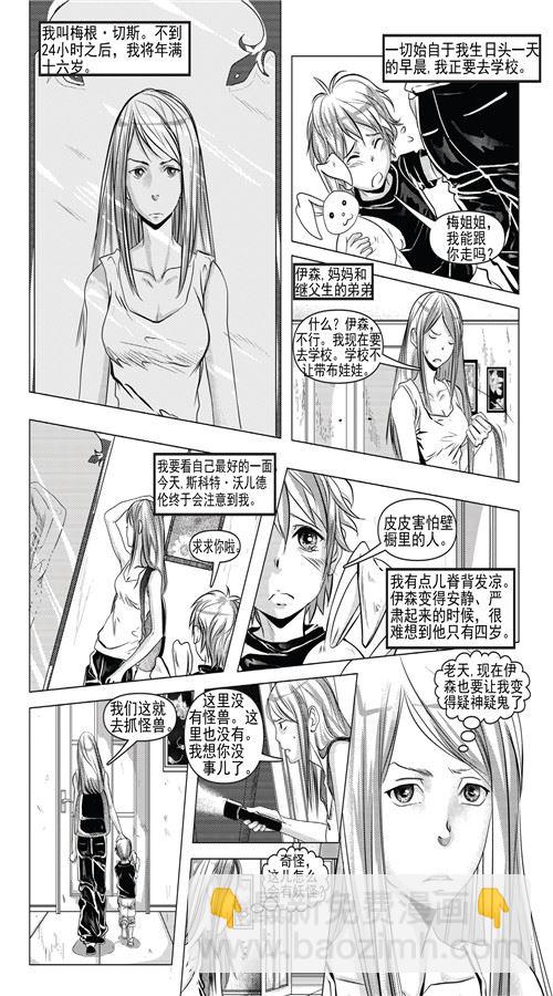 《钢铁王》钢铁王 第1集 第3页