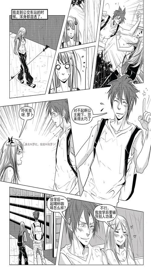 《钢铁王》钢铁王 第1集 第4页