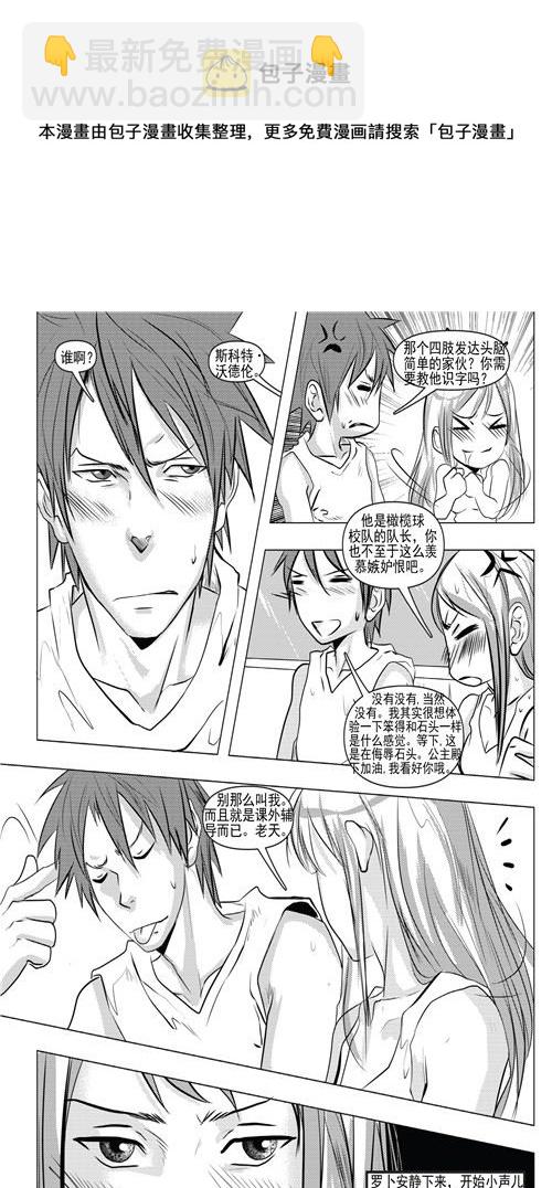 《钢铁王》钢铁王 第1集 第5页