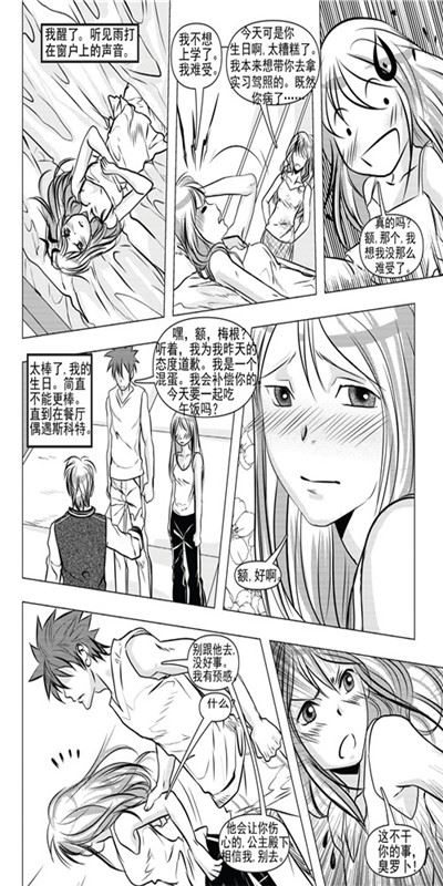 《钢铁王》钢铁王 第1集 第8页