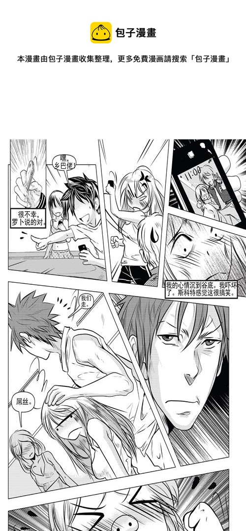 《钢铁王》钢铁王 第1集 第9页