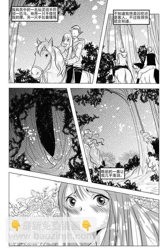 《钢铁王》钢铁王 第3集 第3页