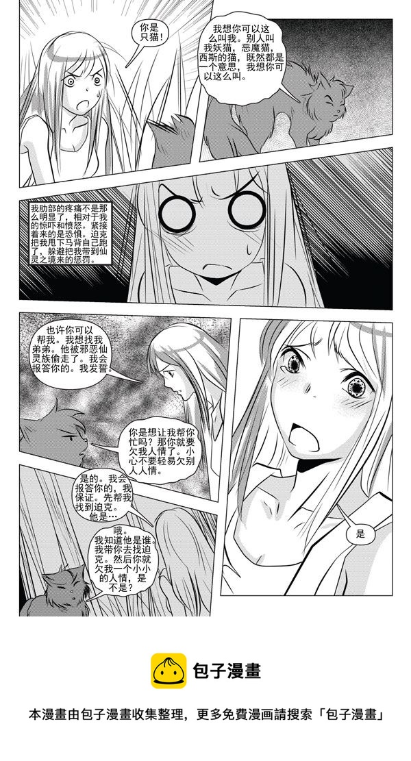 《钢铁王》钢铁王 第2集 第10页