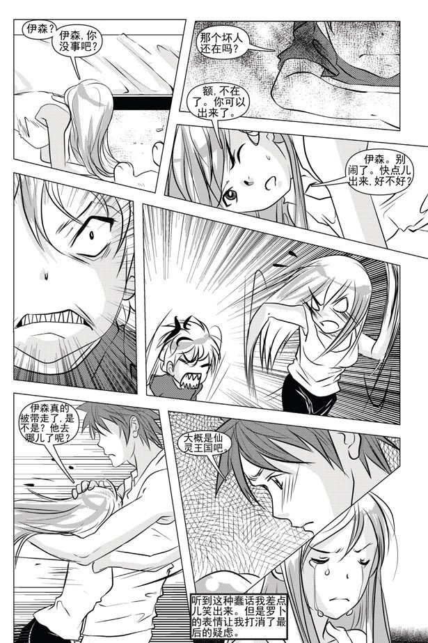 《钢铁王》钢铁王 第2集 第2页