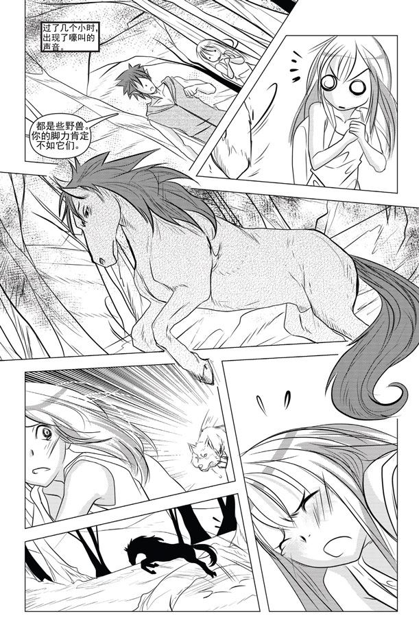 《钢铁王》钢铁王 第2集 第8页