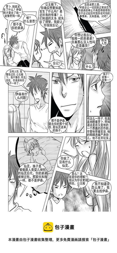 《钢铁王》钢铁王 第1集 第12页
