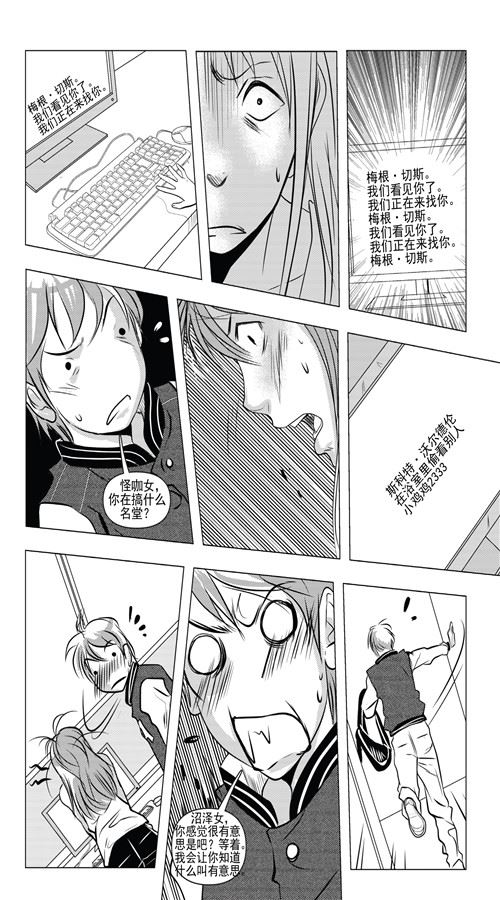 《钢铁王》钢铁王 第1集 第7页