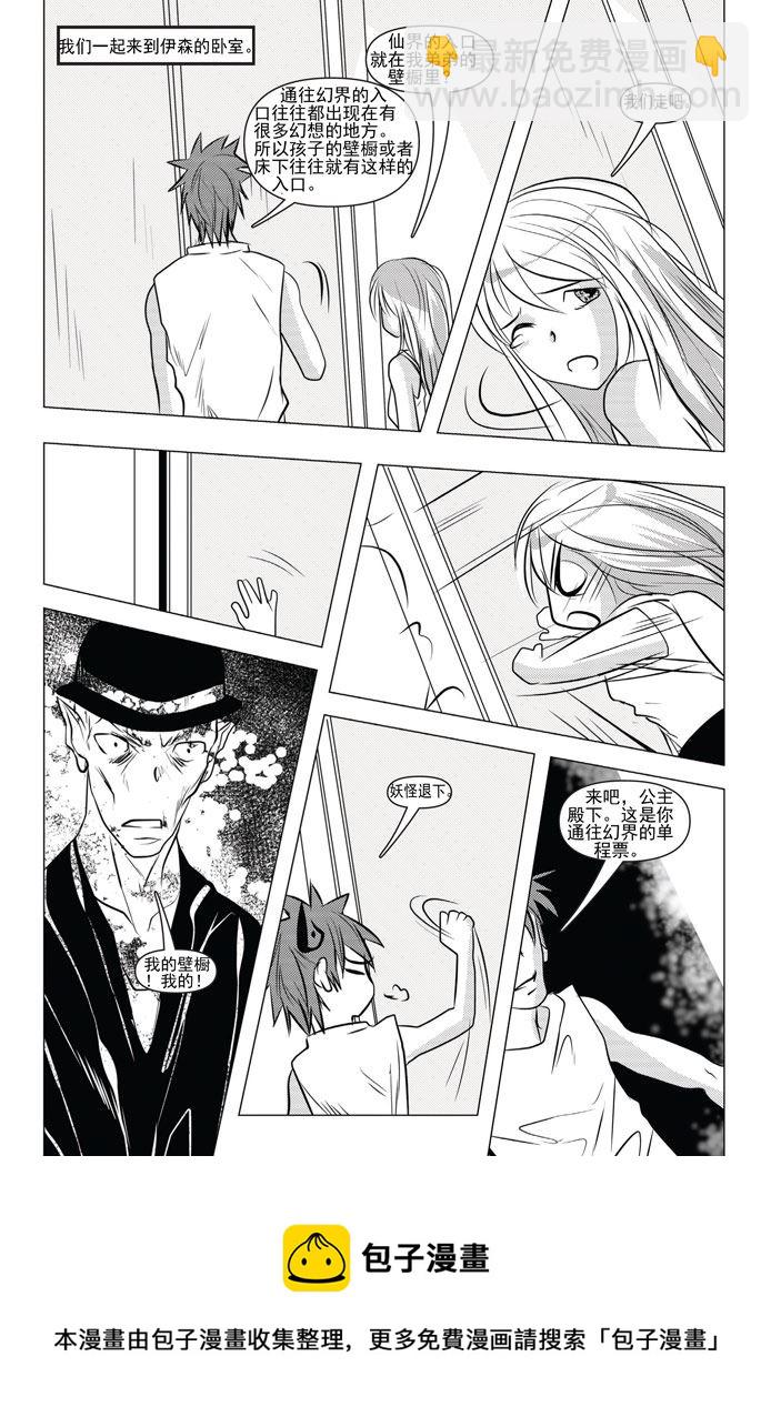 《钢铁王》钢铁王 第2集 第5页