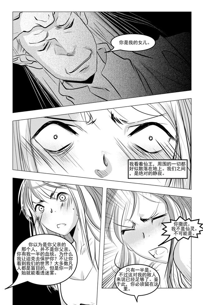 《钢铁王》钢铁王 第3集 第7页