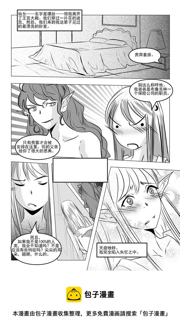 《钢铁王》钢铁王 第3集 第9页