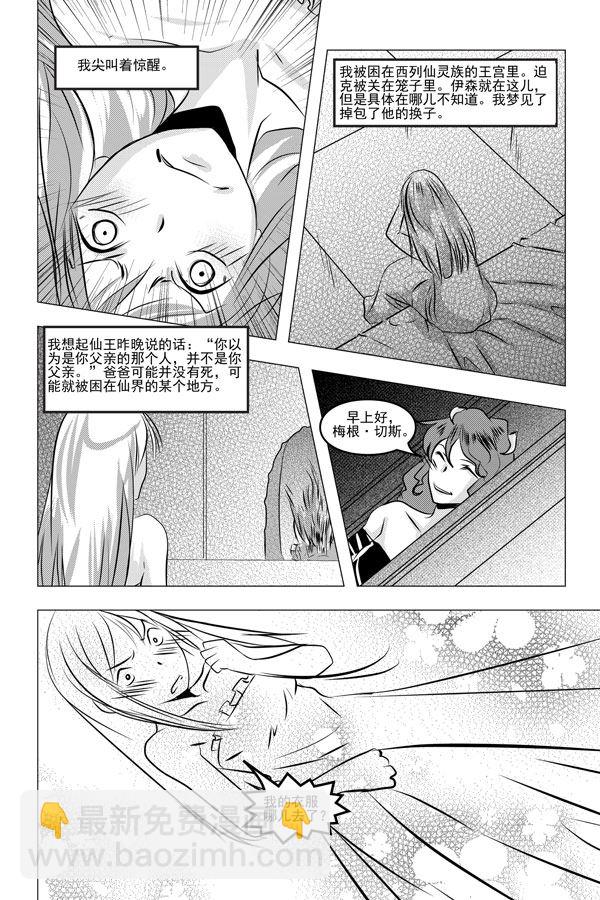 《钢铁王》钢铁王 第4集 第2页