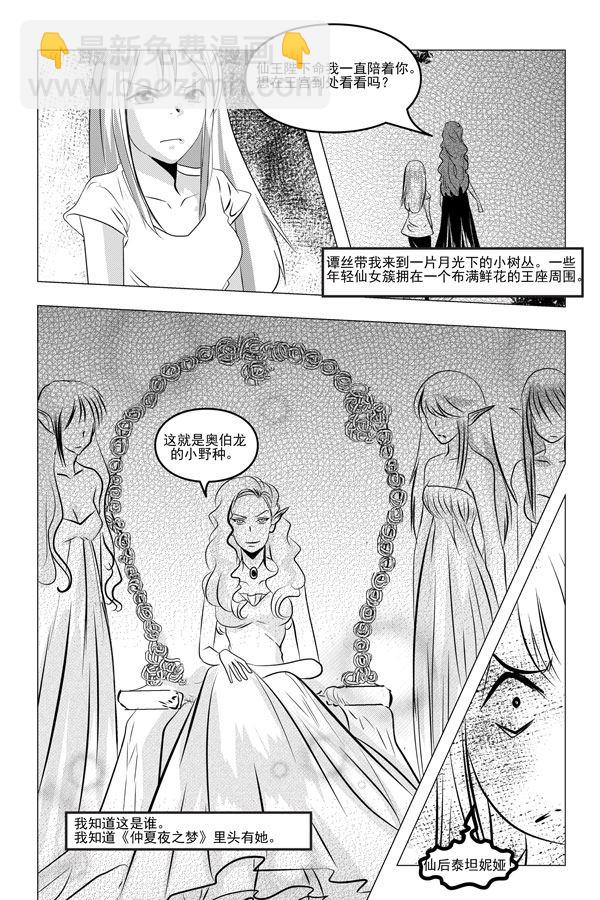 《钢铁王》钢铁王 第4集 第4页