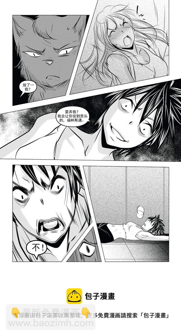 《钢铁王》钢铁王 第6集 第9页