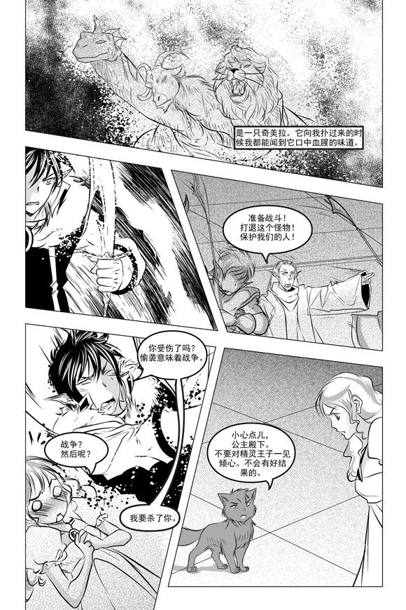 《钢铁王》钢铁王 第5集 第11页