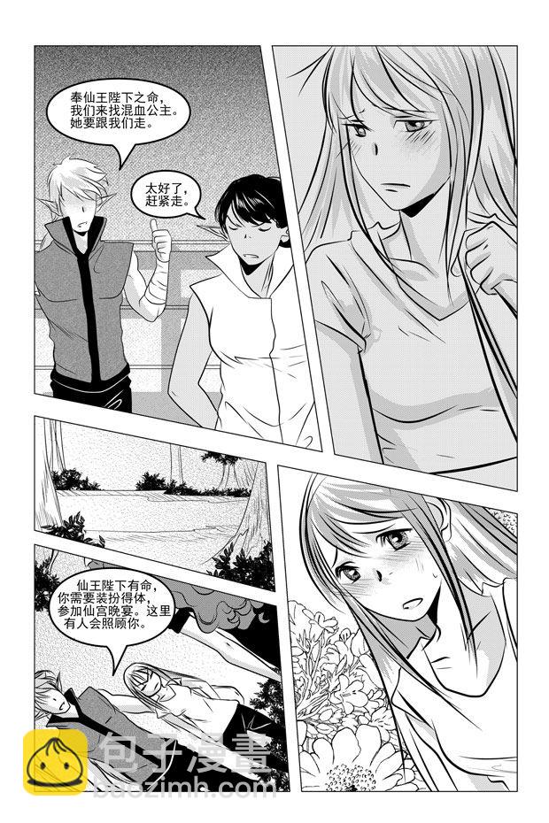 《钢铁王》钢铁王 第5集 第4页