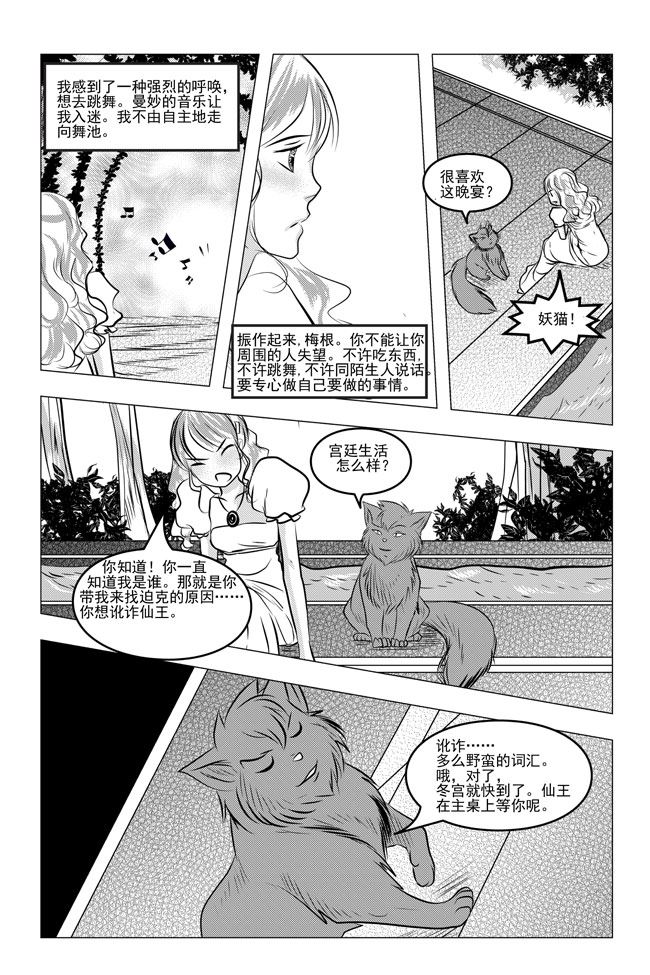 《钢铁王》钢铁王 第5集 第6页