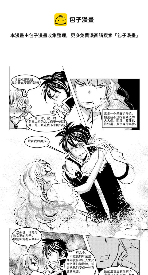 《钢铁王》钢铁王 第5集 第9页