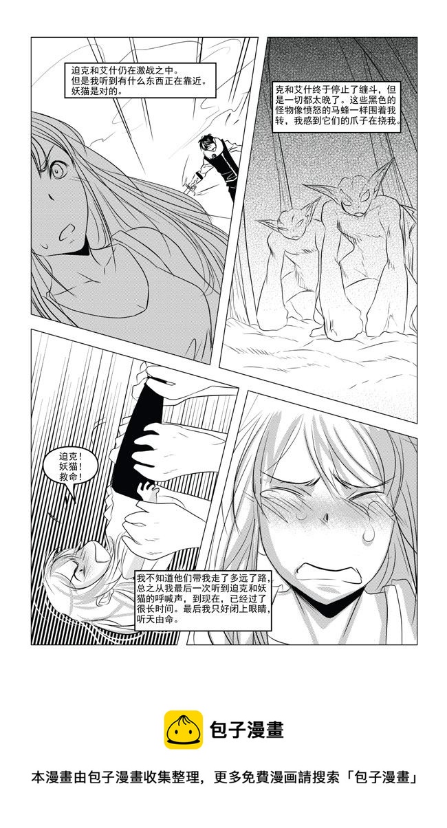 《钢铁王》钢铁王 第7集 第5页