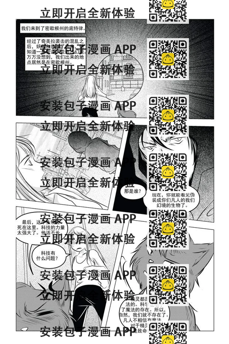 《钢铁王》钢铁王 第6集 第2页