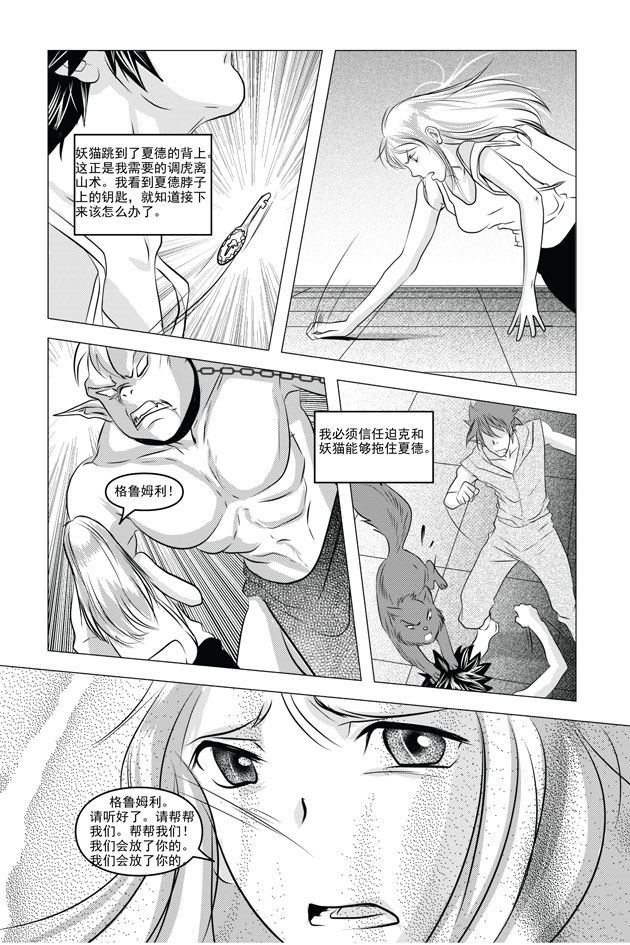 《钢铁王》钢铁王 第6集 第8页
