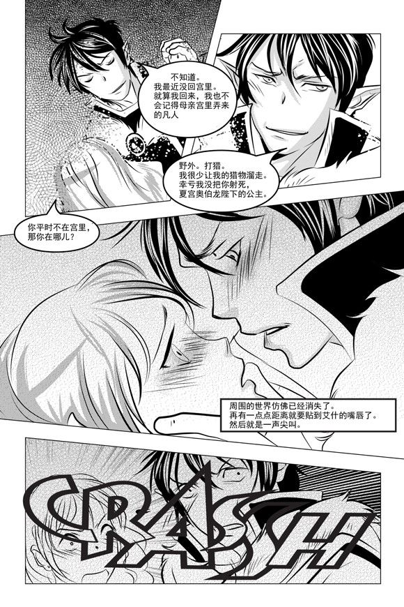 《钢铁王》钢铁王 第5集 第10页