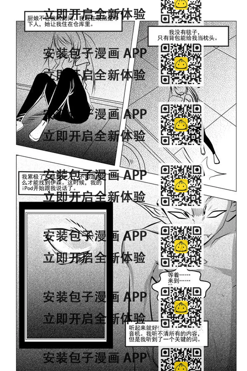 《钢铁王》钢铁王 第5集 第2页