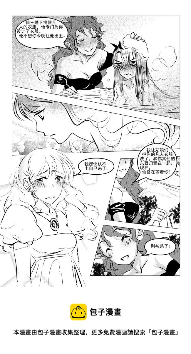 《钢铁王》钢铁王 第5集 第5页