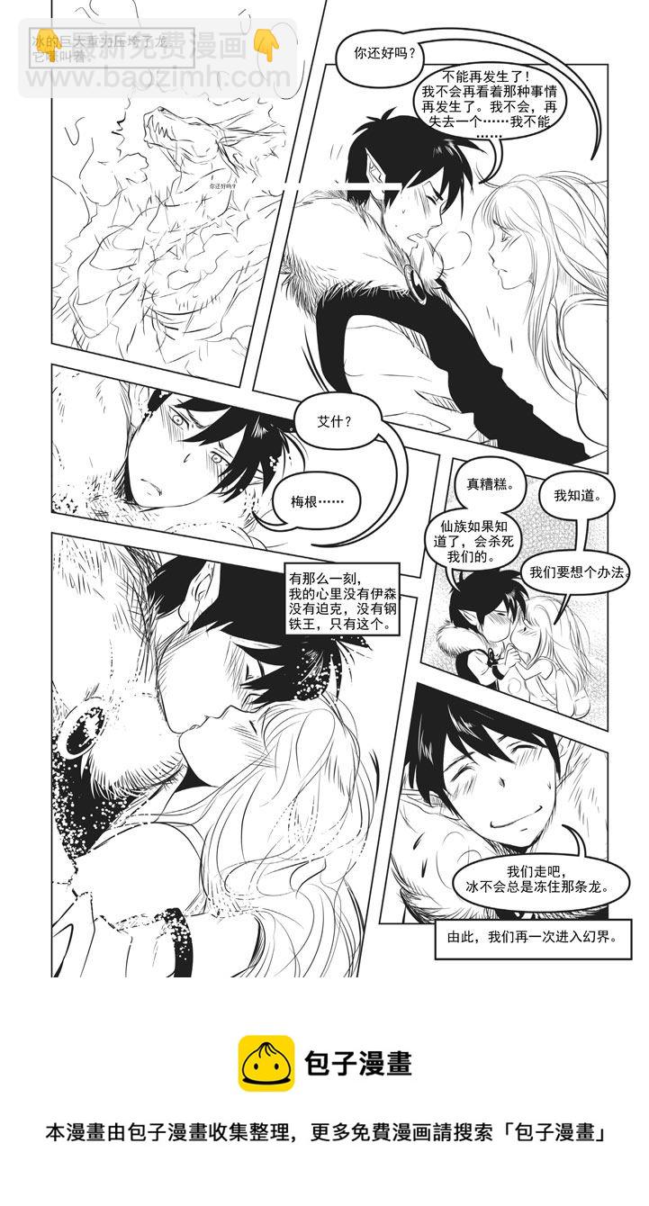 《钢铁王》钢铁王 第8集 第10页