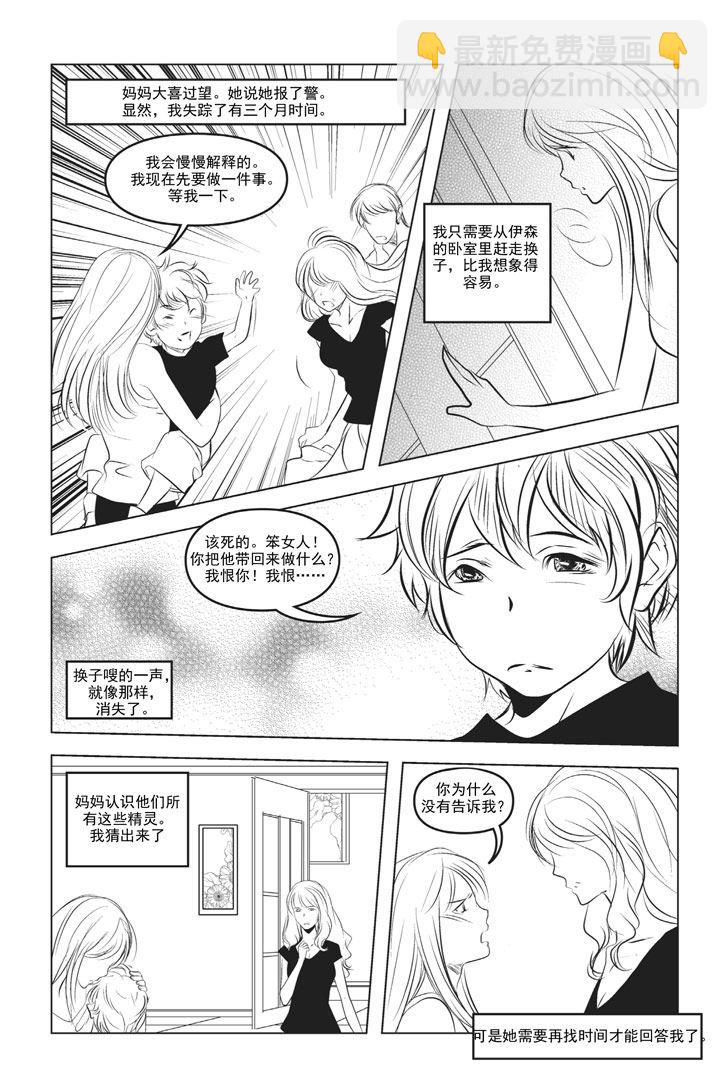 《钢铁王》钢铁王 第10集 第10页