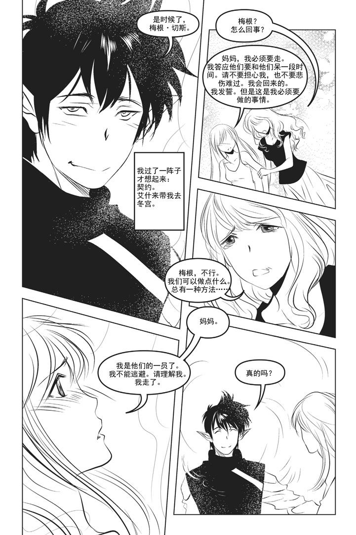 《钢铁王》钢铁王 第10集 第11页