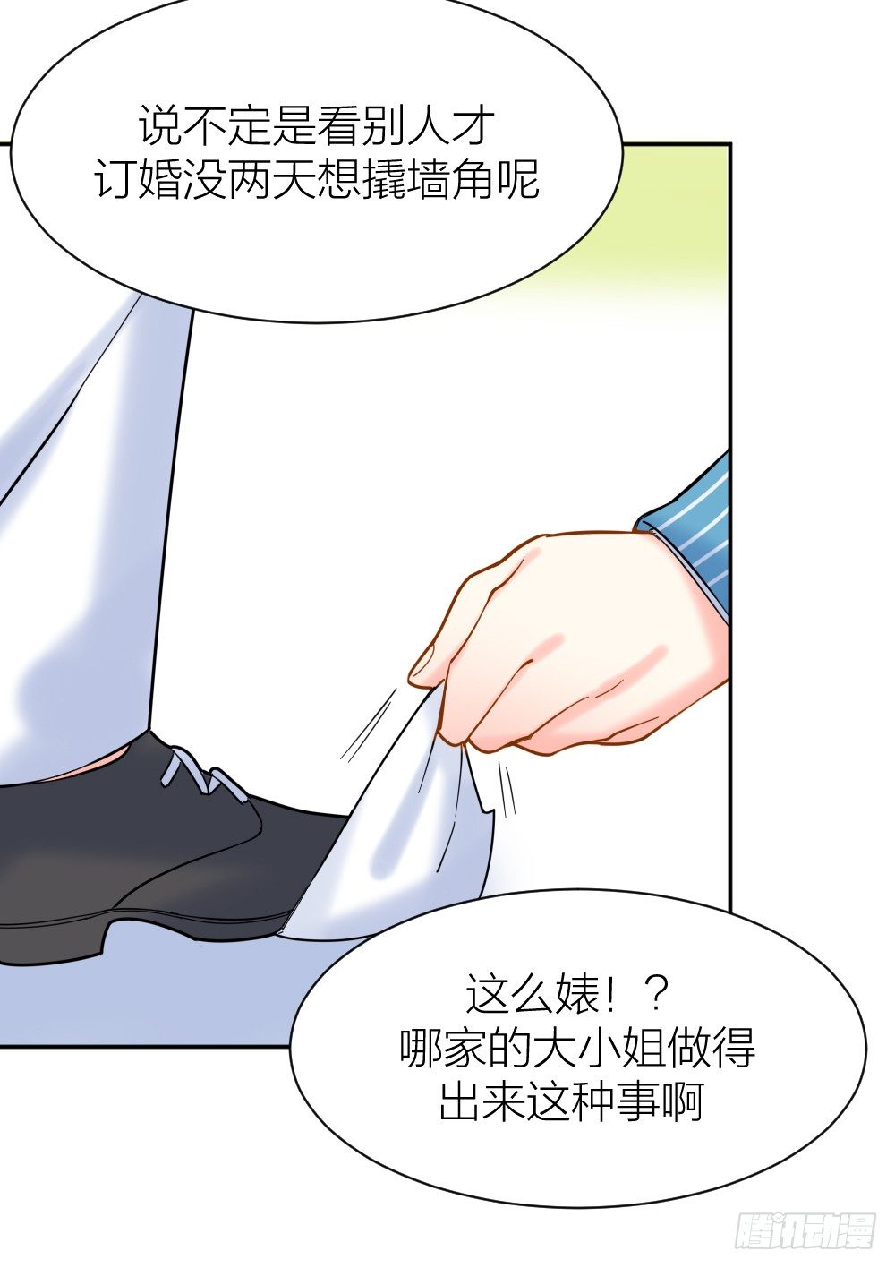《天生一对？我拒绝！》三次告白 第24页