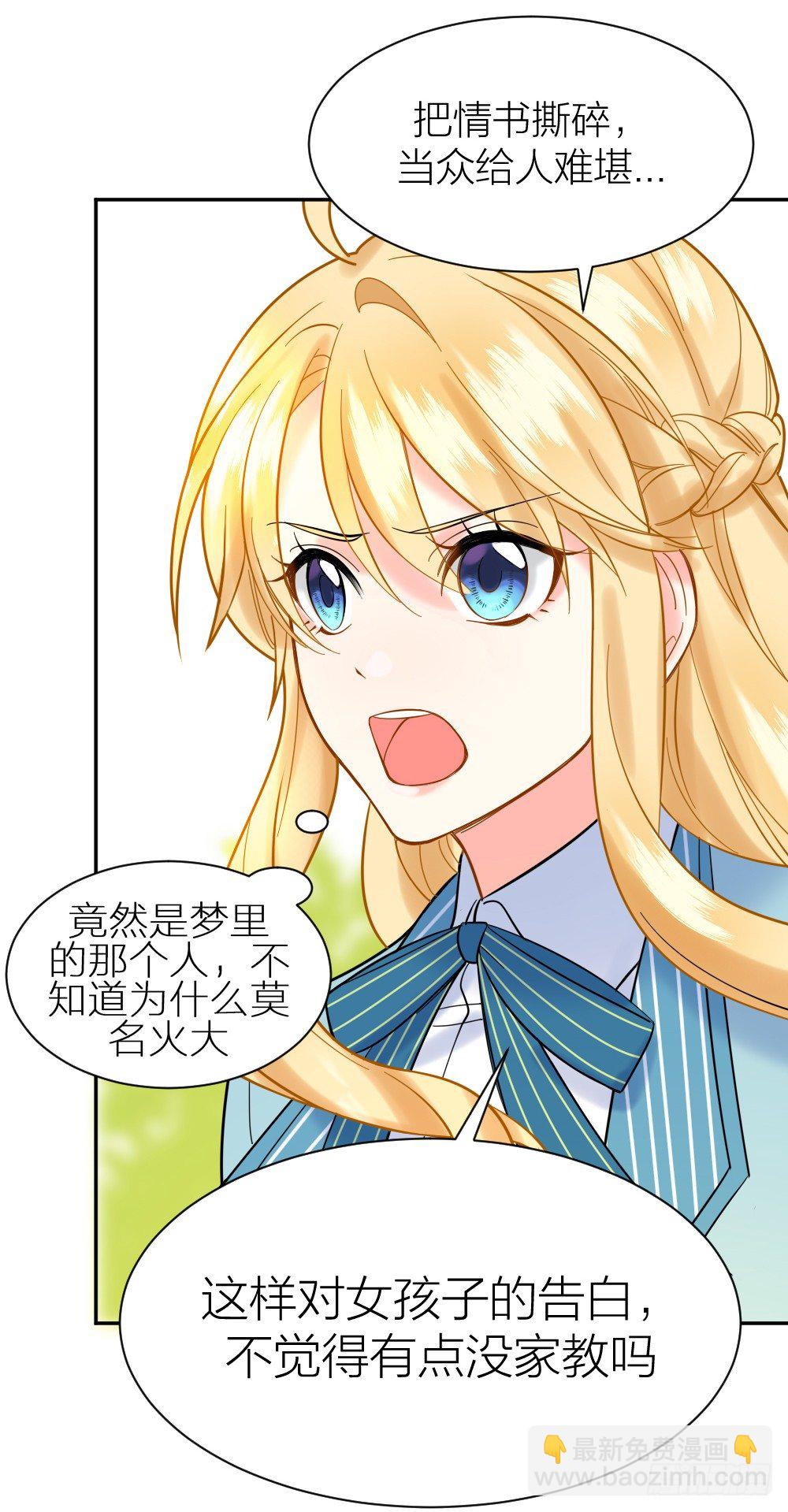 《天生一对？我拒绝！》三次告白 第34页