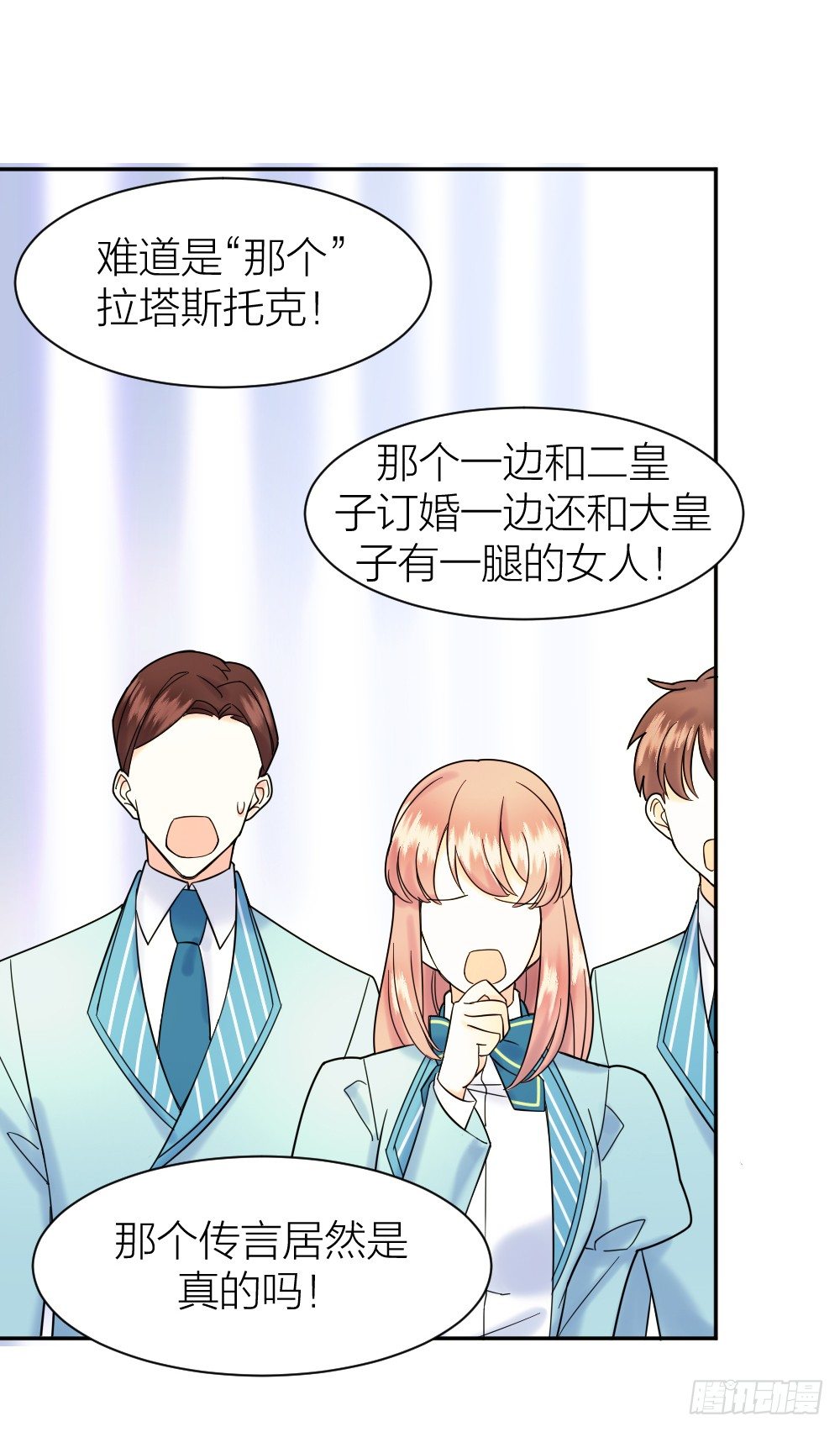 《天生一对？我拒绝！》三次告白 第41页