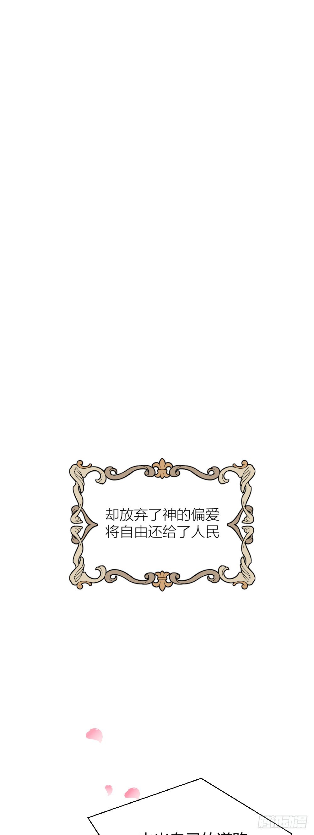 《天生一对？我拒绝！》预告 第9页