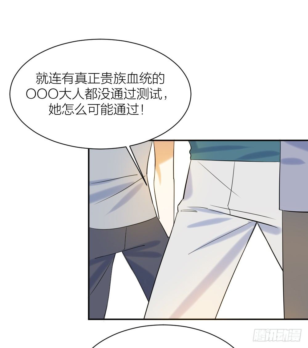 《天生一对？我拒绝！》二度再会 第24页