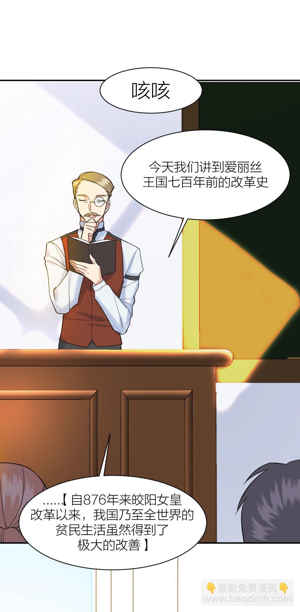 《天生一对？我拒绝！》二度再会 第39页