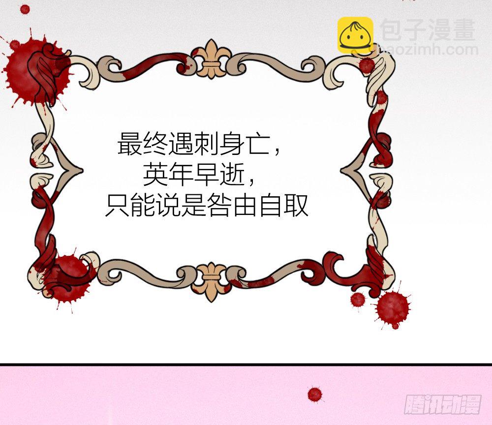 《天生一对？我拒绝！》二度再会 第8页