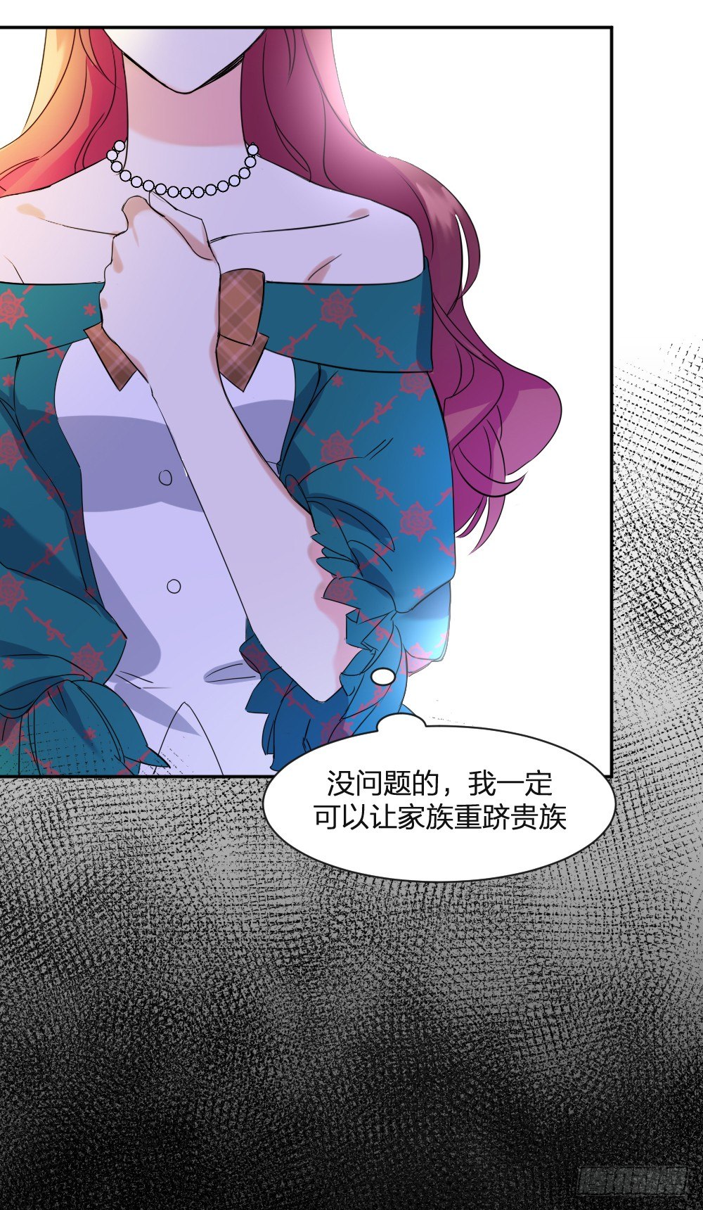 《天生一对？我拒绝！》首次虐渣 第11页