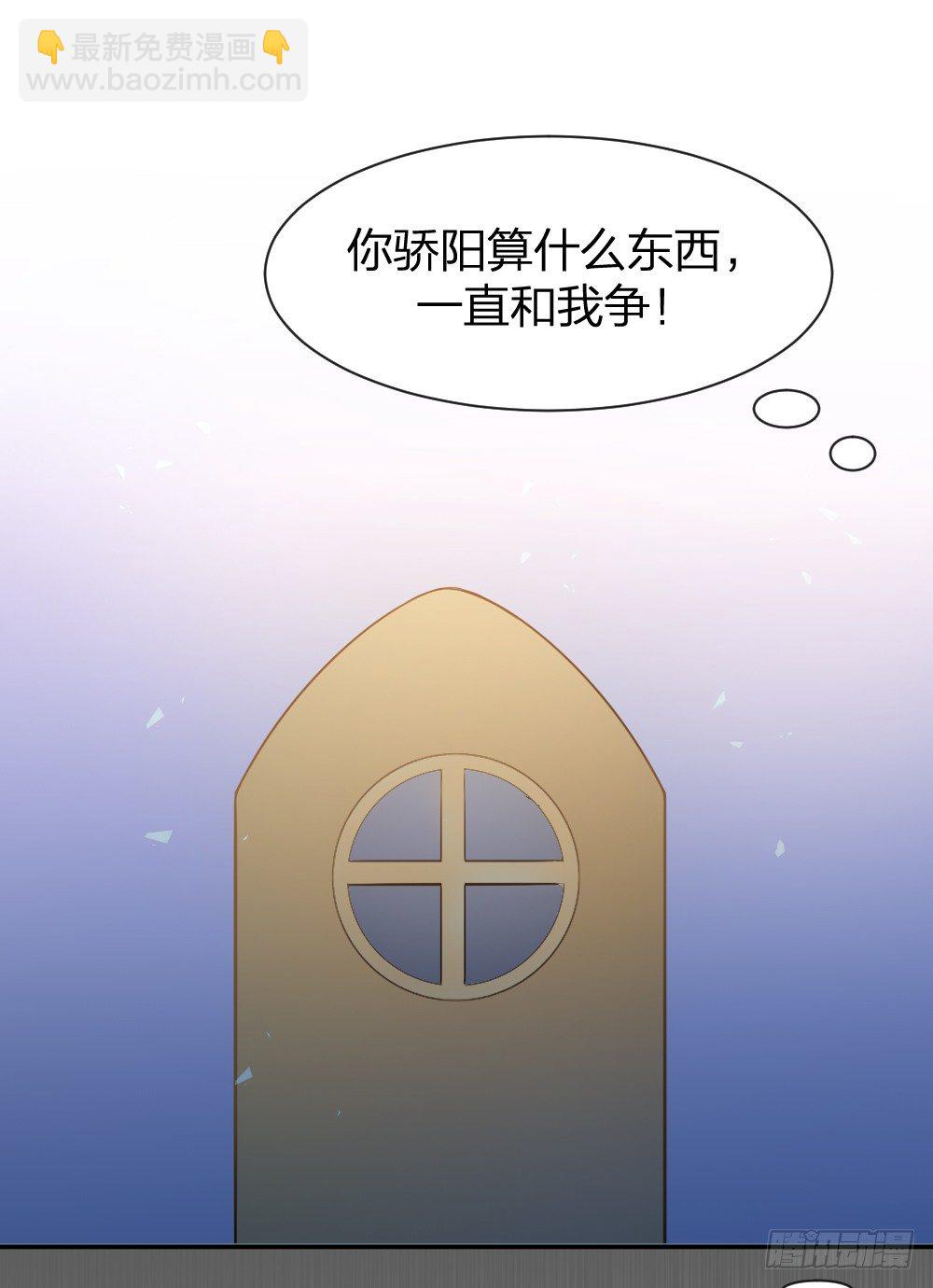 《天生一对？我拒绝！》首次虐渣 第15页