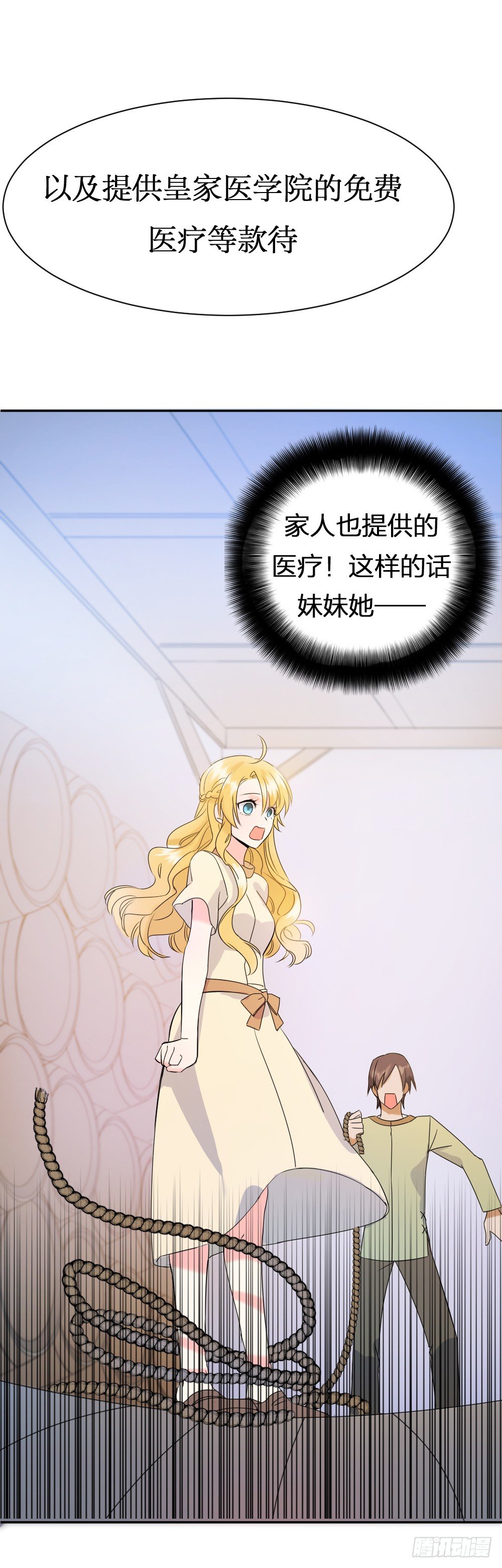 《天生一对？我拒绝！》首次虐渣 第24页