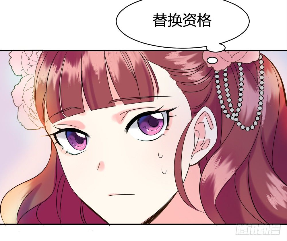 《天生一对？我拒绝！》首次虐渣 第33页