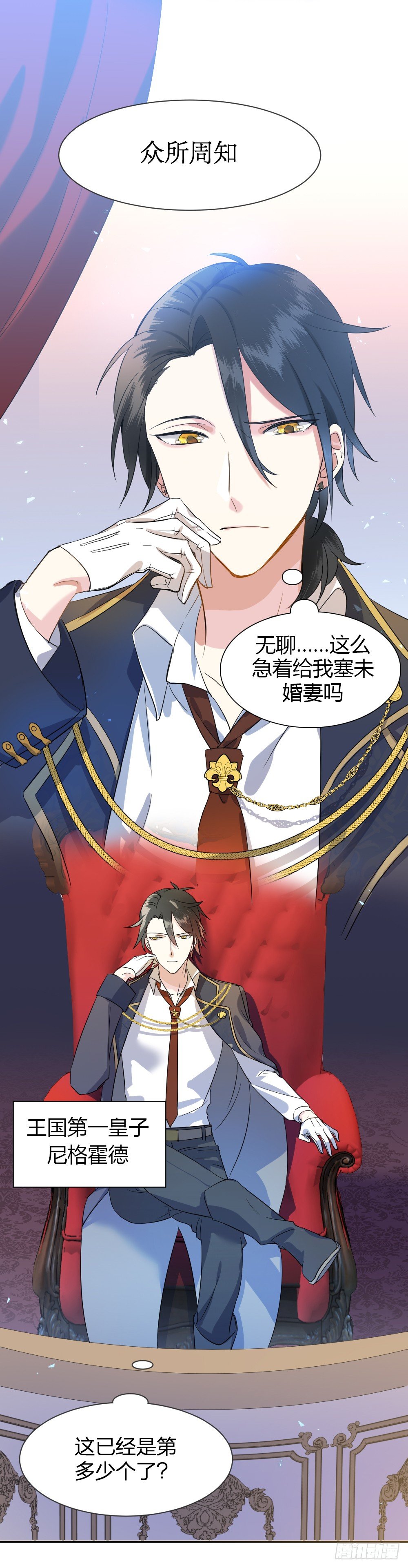 《天生一对？我拒绝！》首次虐渣 第5页