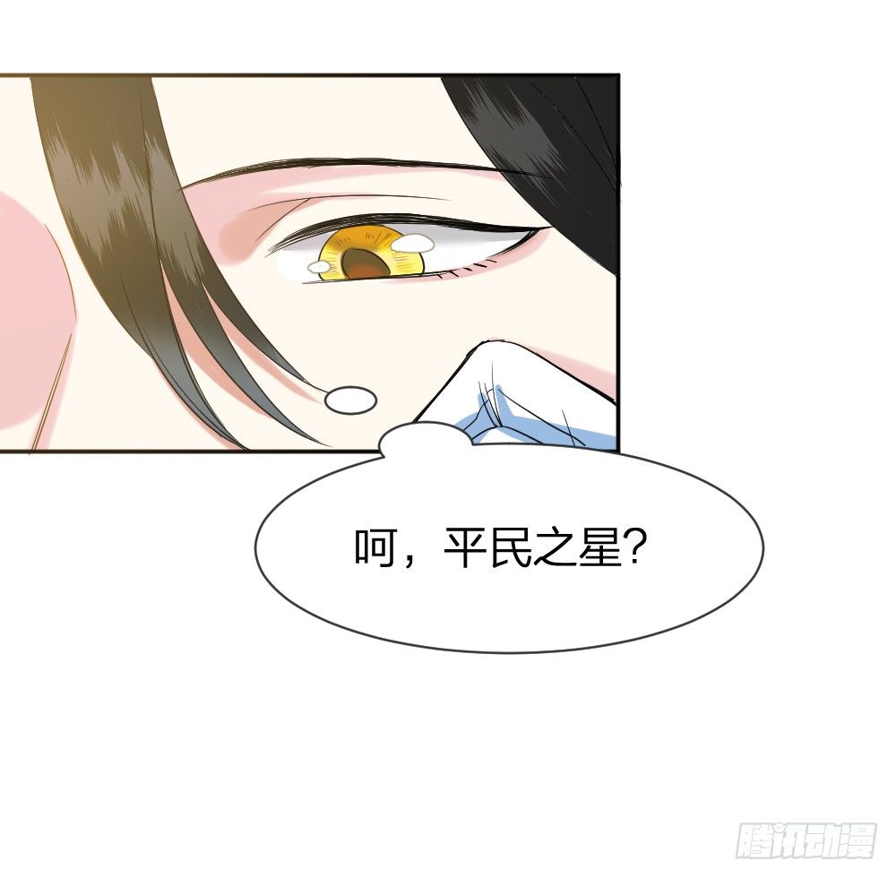《天生一对？我拒绝！》首次虐渣 第8页