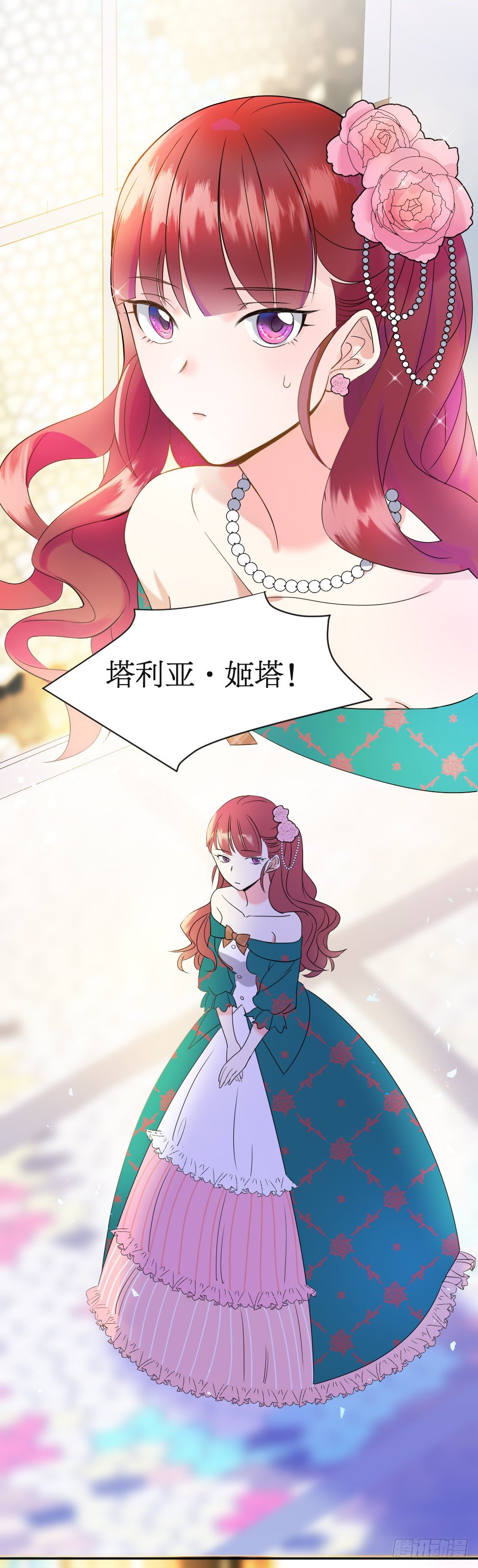 《天生一对？我拒绝！》首次虐渣 第9页
