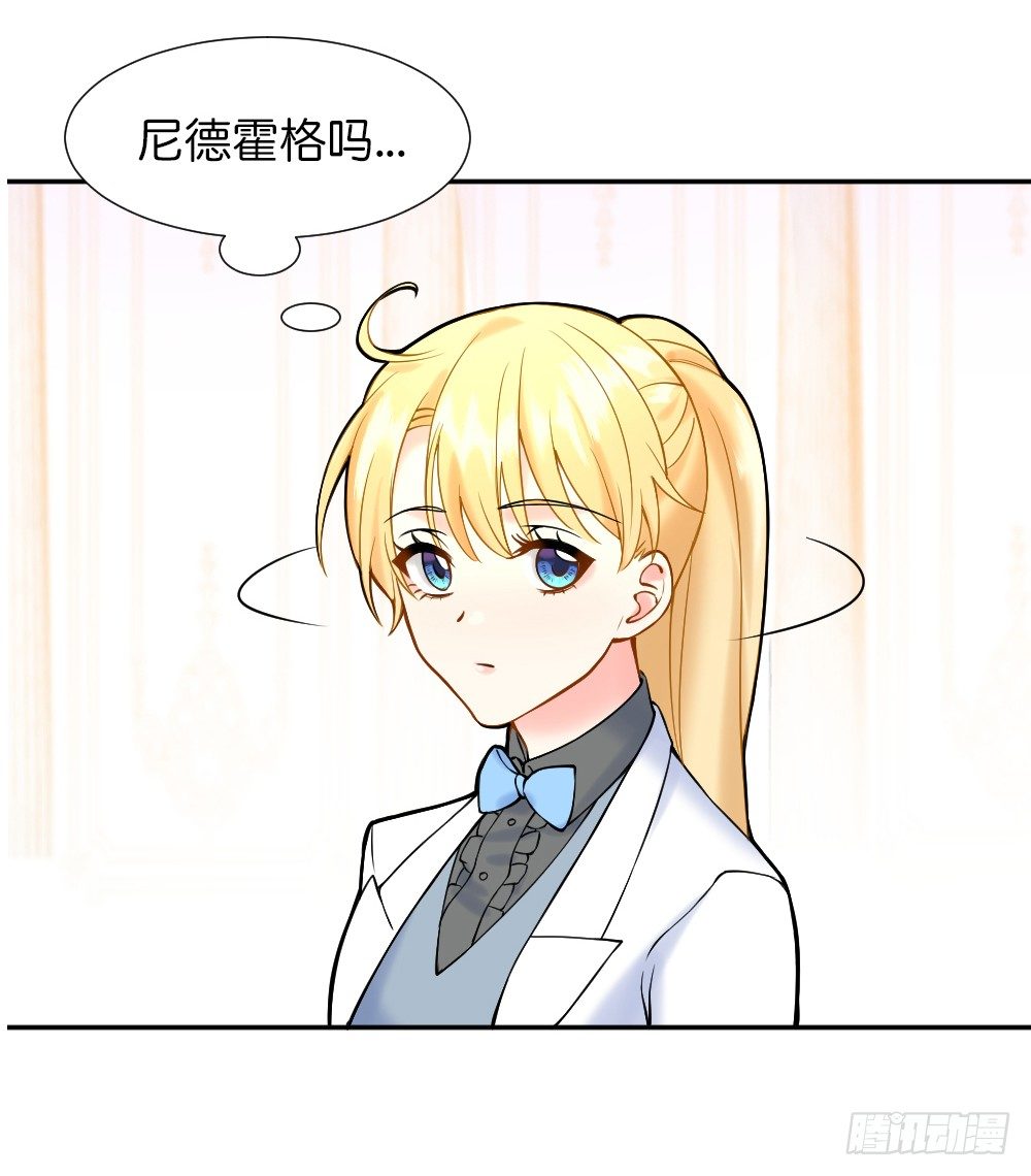 《天生一对？我拒绝！》六方用意 第11页