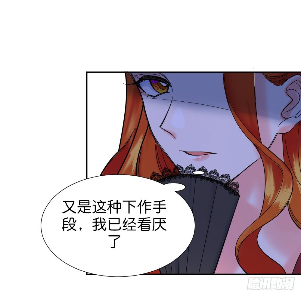 《天生一对？我拒绝！》六方用意 第41页