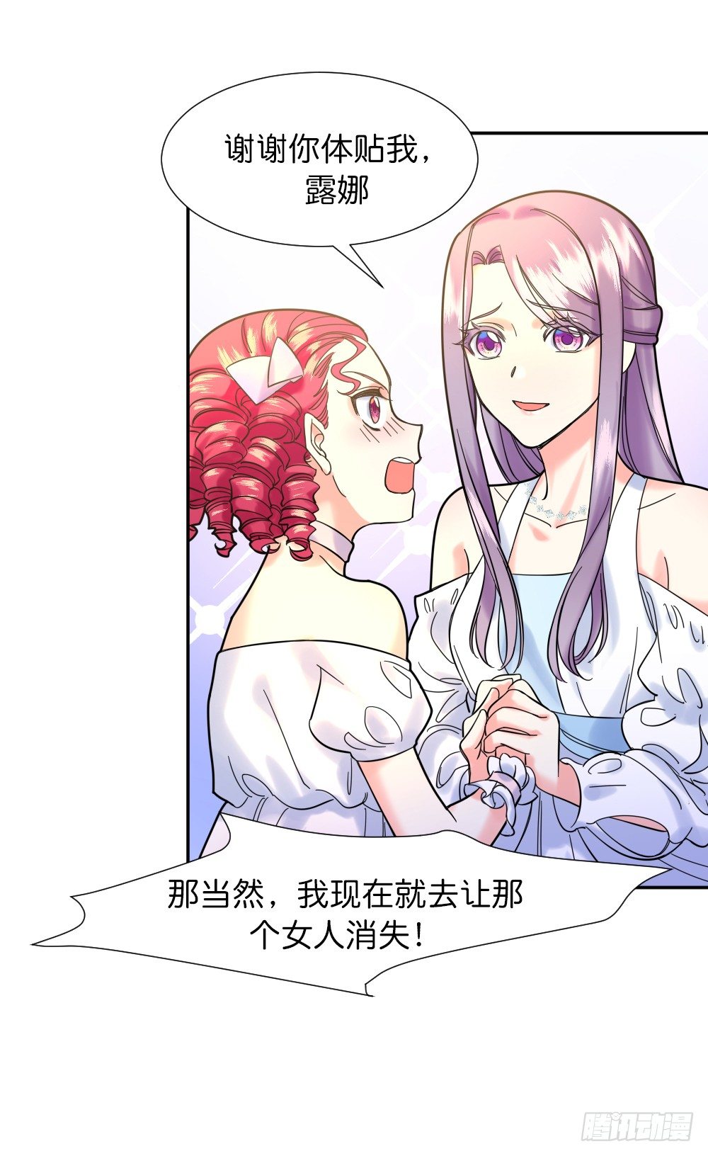 《天生一对？我拒绝！》六方用意 第46页