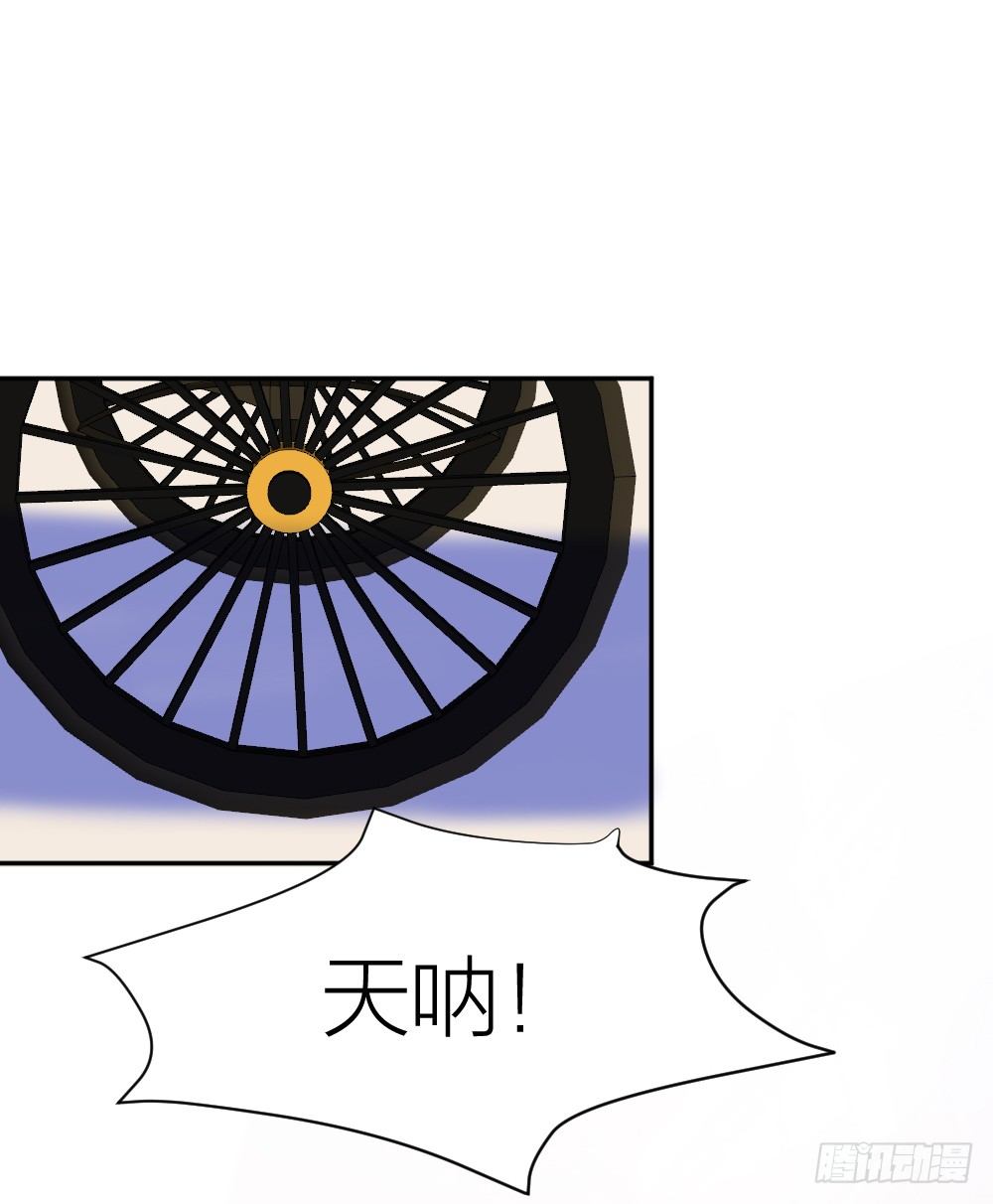 《天生一对？我拒绝！》二度再会 第17页