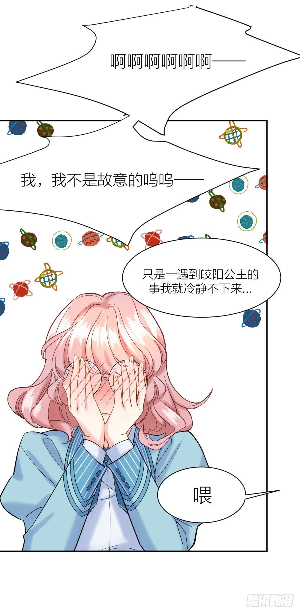 《天生一对？我拒绝！》二度再会 第48页